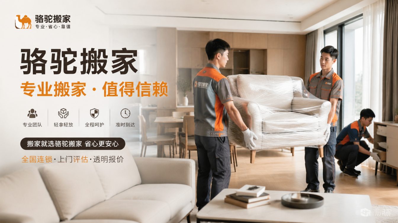嘉定区15年搬迁经验，服务数万客户